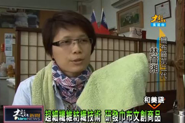長毛絨超細纖維